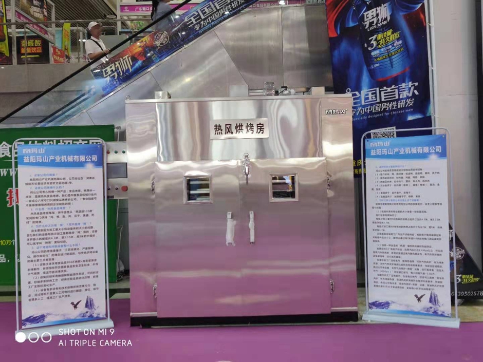 益陽瑪山產(chǎn)業(yè)機械有限公司,益陽工業(yè)機械制造,益陽工業(yè)機械設(shè)計,工業(yè)機械生產(chǎn)廠家,湖南益陽螺旋風管廠家,食品烤房,熱風循環(huán)烤房